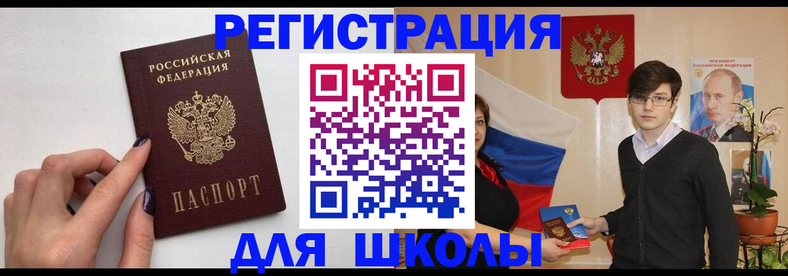 временная регистрация для всех в Юже