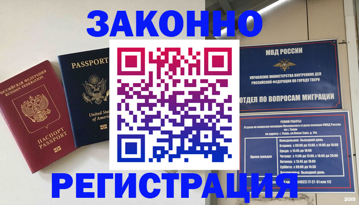 прописка для школы в Юже